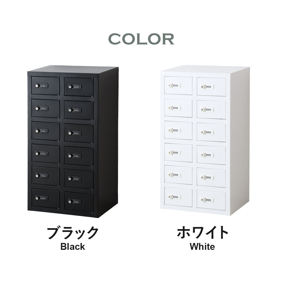 貴重品ロッカー アベイン6段2列