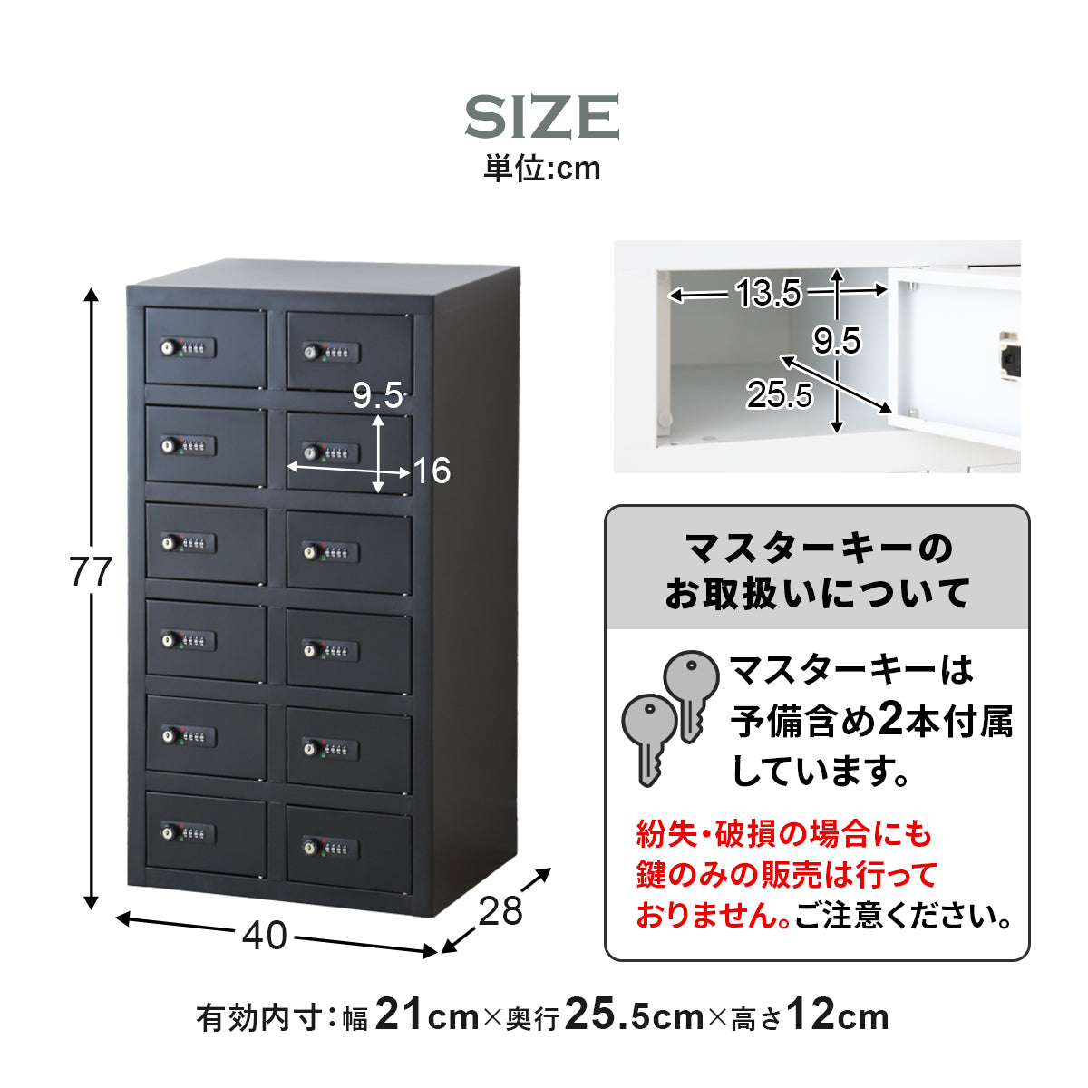 貴重品ロッカー アベイン6段2列