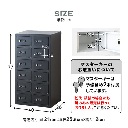 貴重品ロッカー アベイン6段2列