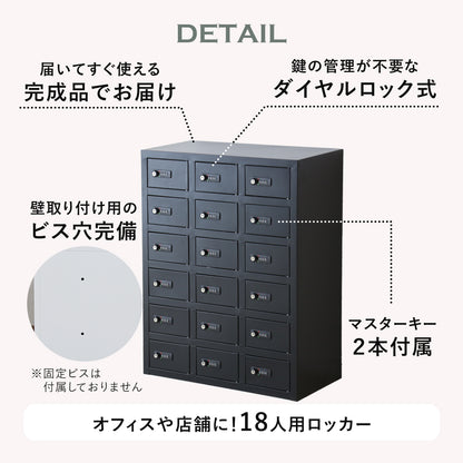 貴重品ロッカー アベイン6段3列