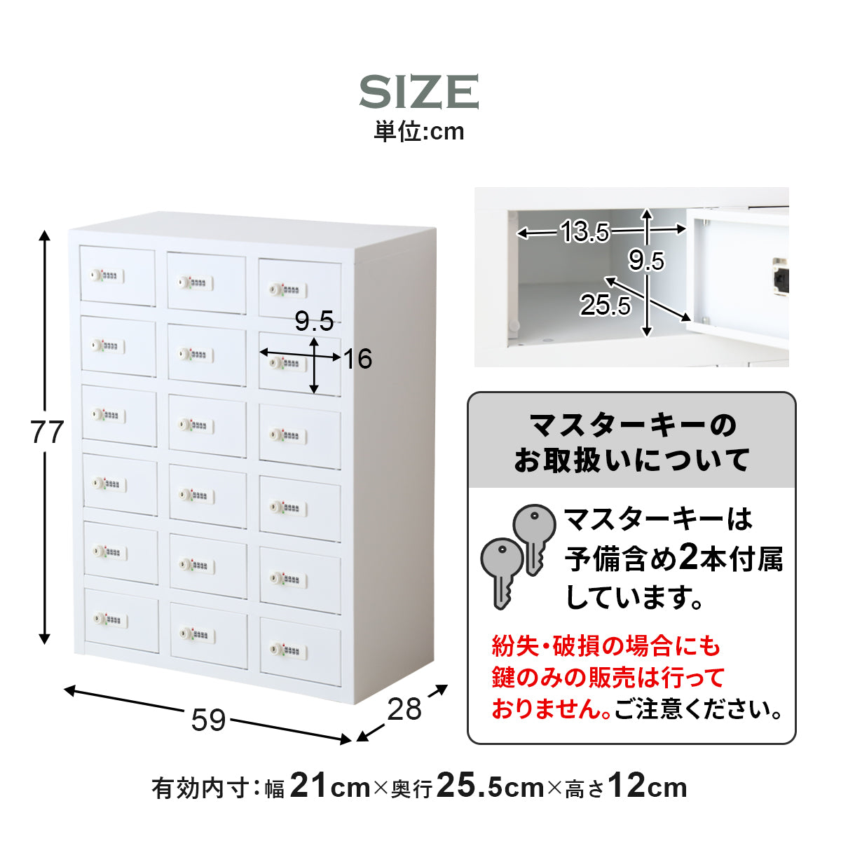 貴重品ロッカー アベイン6段3列