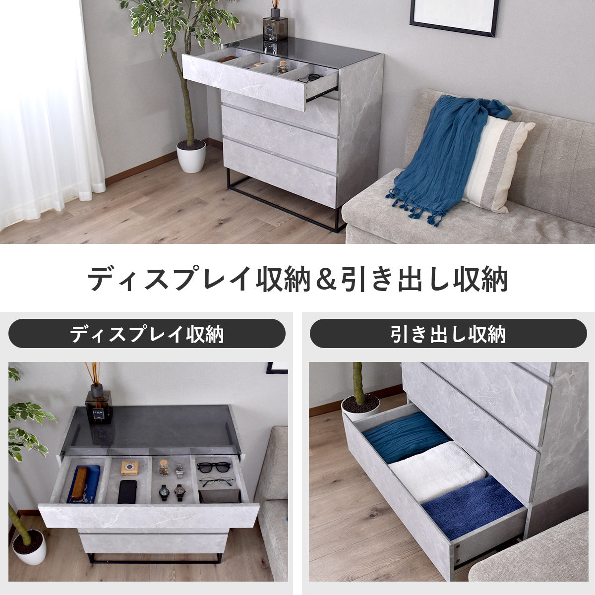 ガラスコレクションケース付き チェスト アヴェント