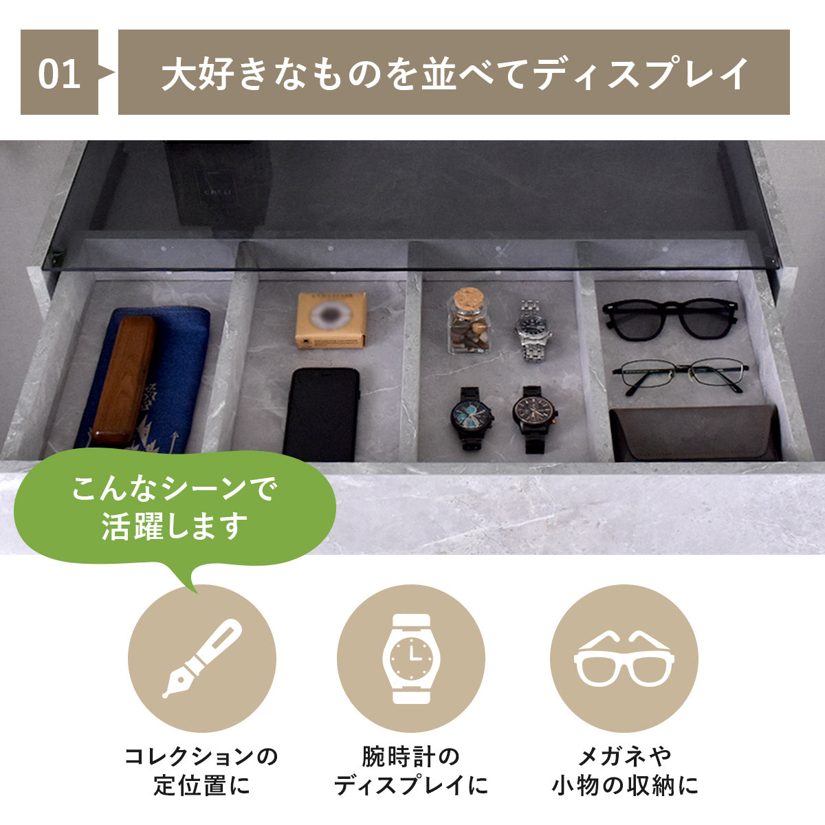 ガラスコレクションケース付き チェスト アヴェント