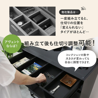 ガラスコレクションケース付き チェスト アヴェント