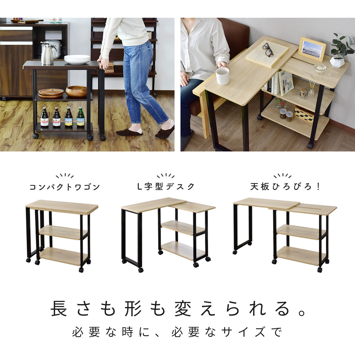 伸縮ワゴン  アクシス