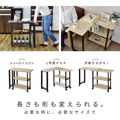 伸縮ワゴン  アクシス