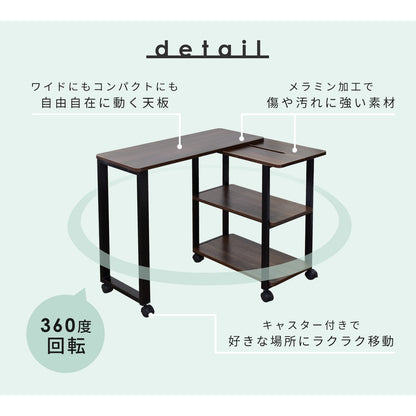 伸縮ワゴン  アクシス