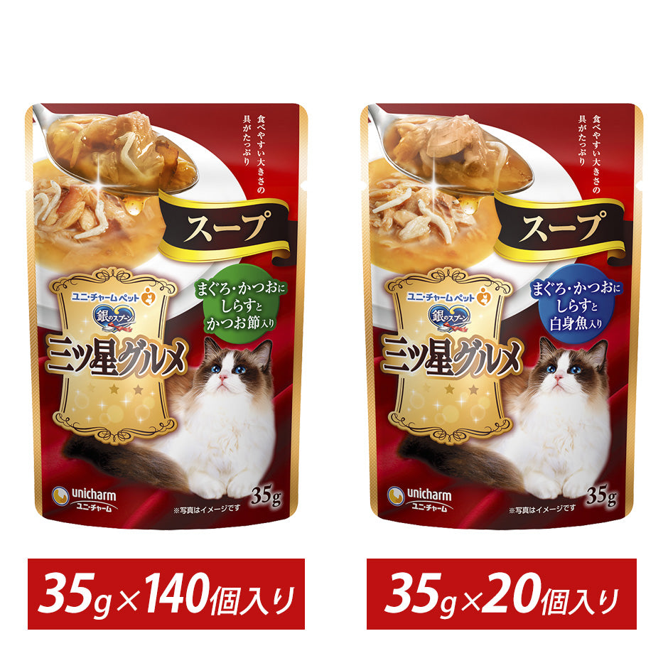 キャットフード_アソートセットB|銀のスプーン三ツ星グルメ2種