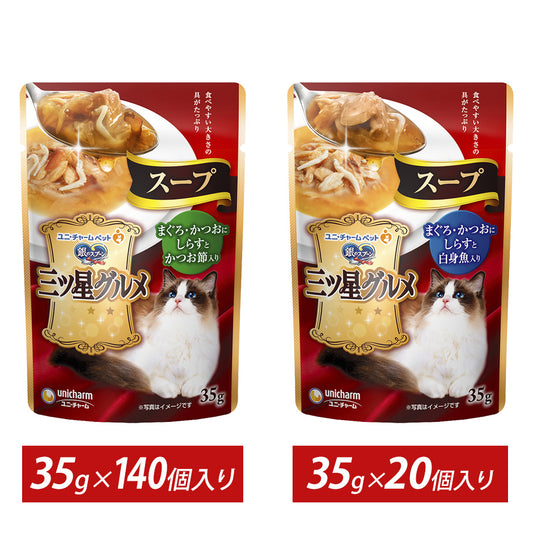 キャットフード_アソートセットB|銀のスプーン三ツ星グルメ2種