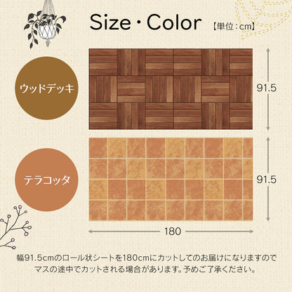 リメイクシート バルコニー装飾シート