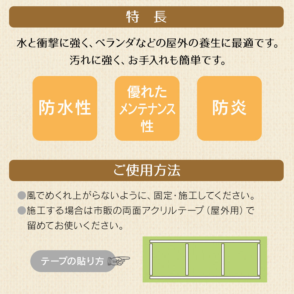 リメイクシート バルコニー装飾シート