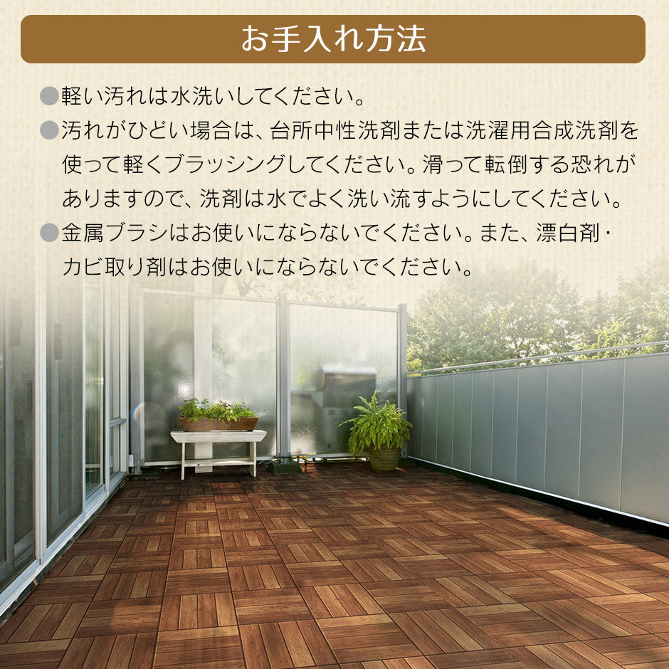 リメイクシート バルコニー装飾シート