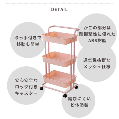 【数量限定特価17%オフ】取っ手付きスチールワゴン ベール3段