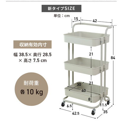 【数量限定特価17%オフ】取っ手付きスチールワゴン ベール3段