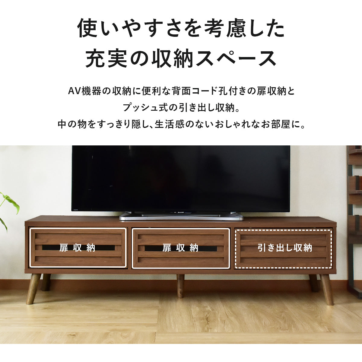 [幅150] テレビボード バートン