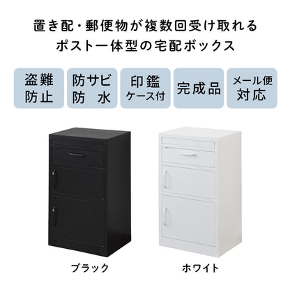 宅配ボックス　ベアータ