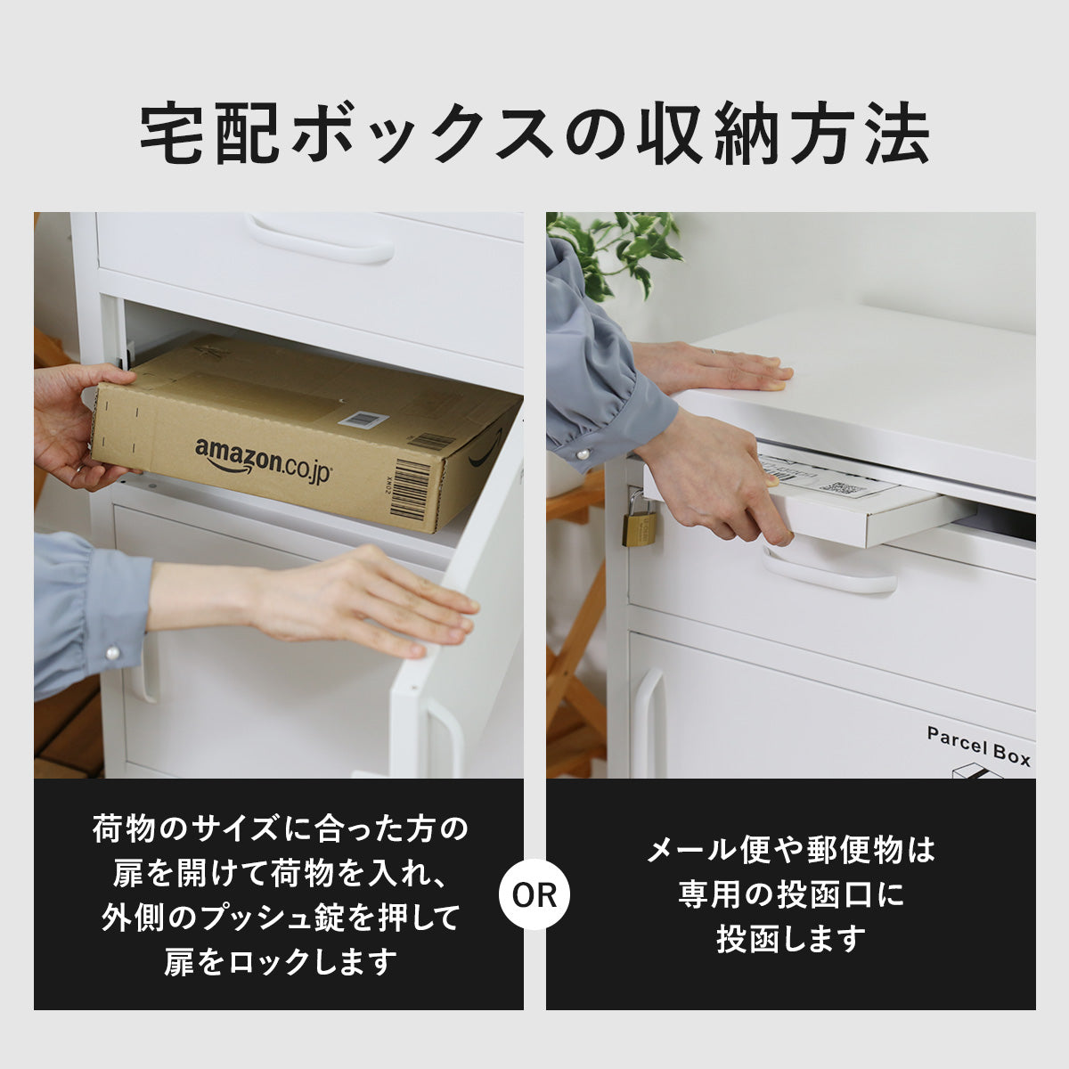 宅配ボックス　ベアータ