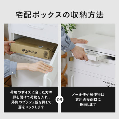 宅配ボックス　ベアータ