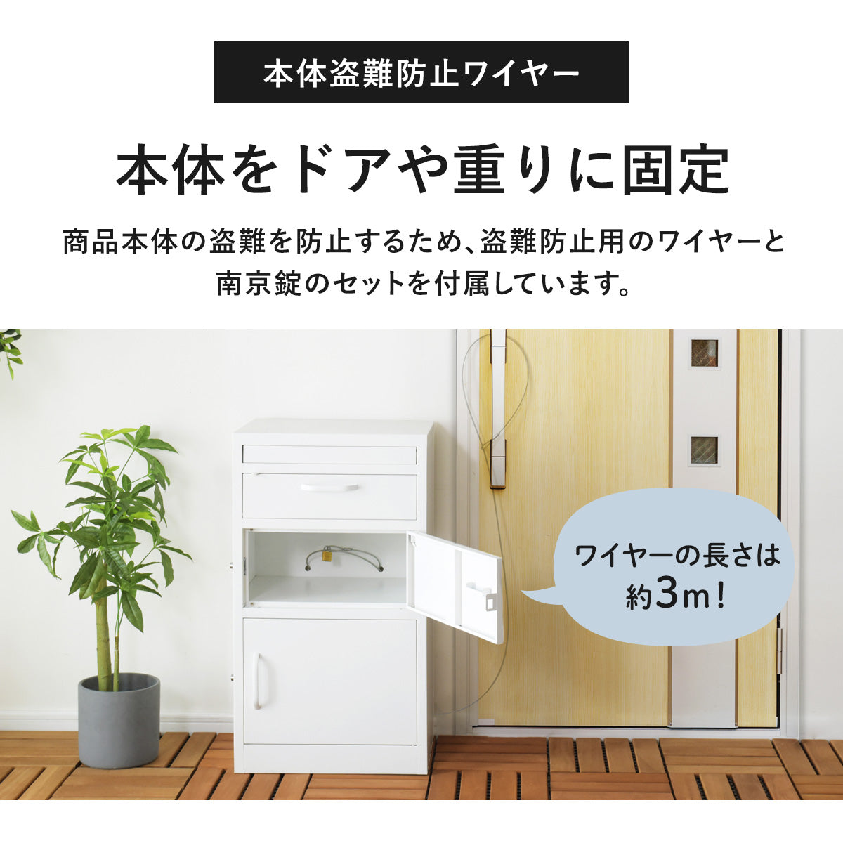 宅配ボックス　ベアータ