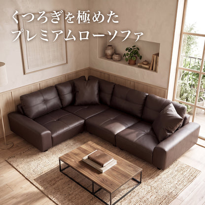 【幅201】 ソファー ロータイプ コーナーソファ ｜ ボーテコーナー