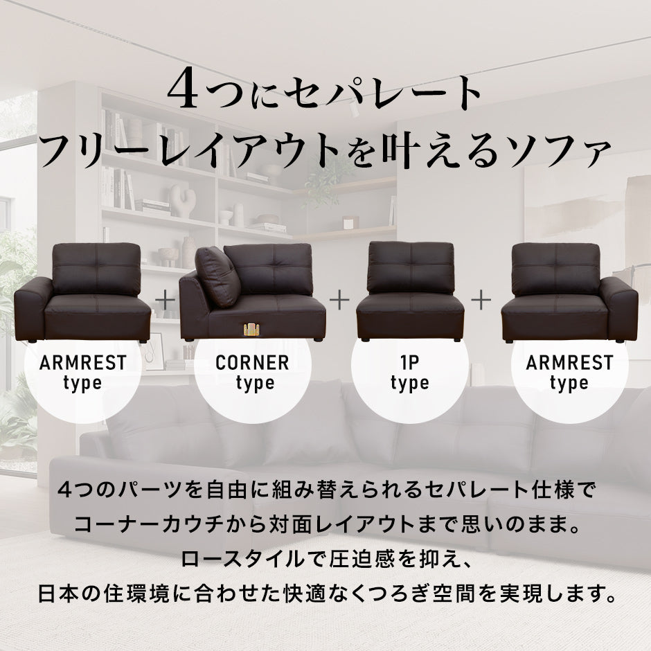 【幅201】 ソファー ロータイプ コーナーソファ ｜ ボーテコーナー