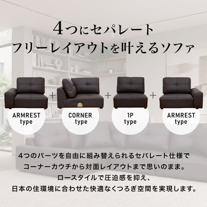 【幅201】 ソファー ロータイプ コーナーソファ ｜ ボーテコーナー
