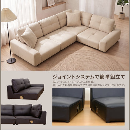 【幅201】 ソファー ロータイプ コーナーソファ ｜ ボーテコーナー