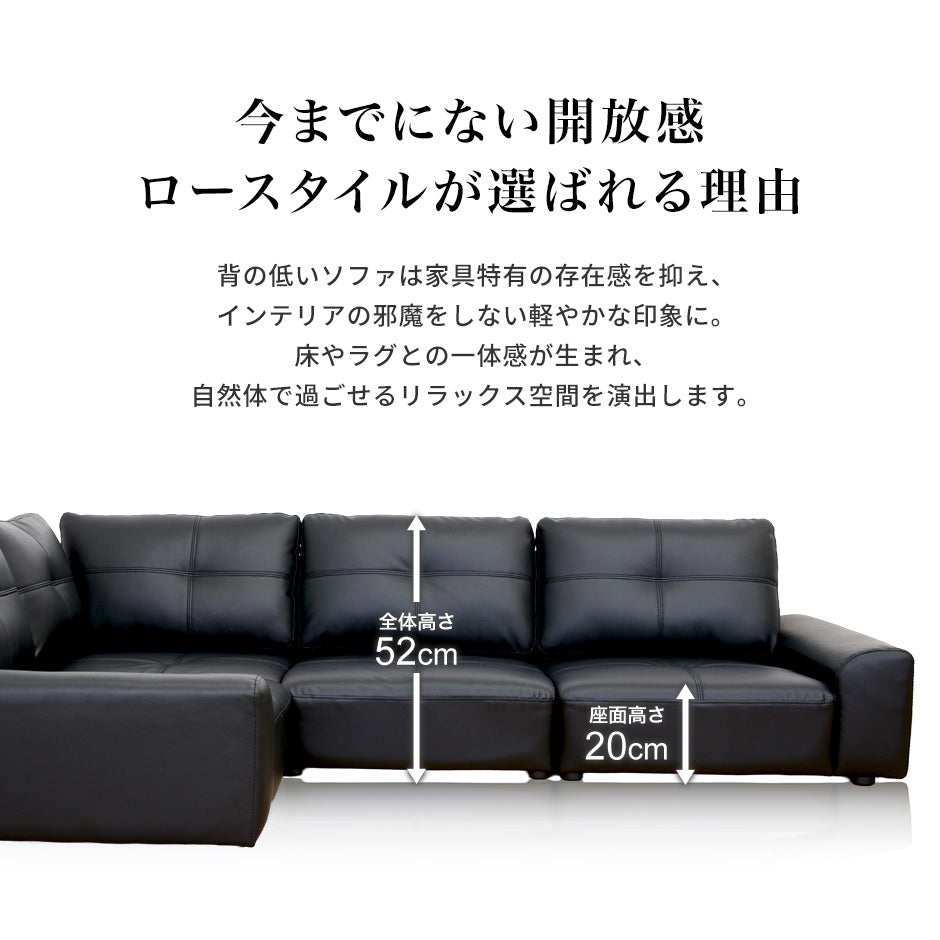 【幅201】 ソファー ロータイプ コーナーソファ ｜ ボーテコーナー
