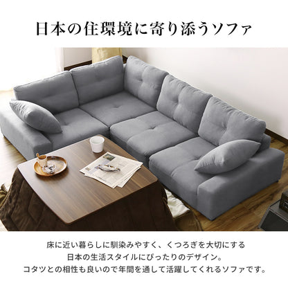 【幅201】 ソファー ロータイプ コーナーソファ ｜ ボーテコーナー
