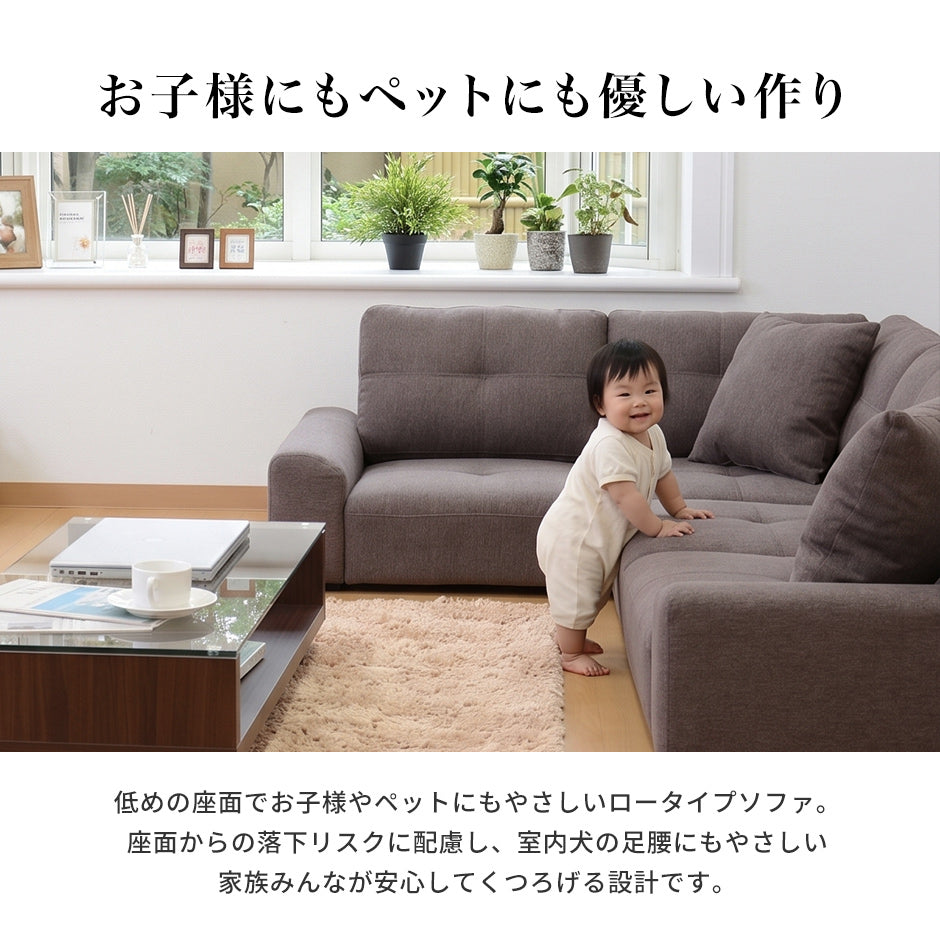 【幅201】 ソファー ロータイプ コーナーソファ ｜ ボーテコーナー