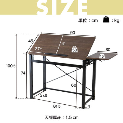【幅90】天板角度調整ができるデスク  ベック