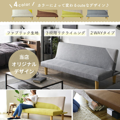 ソファベッド 2人用ソファ ベリンダ