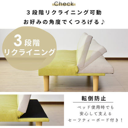 ソファベッド 2人用ソファ ベリンダ