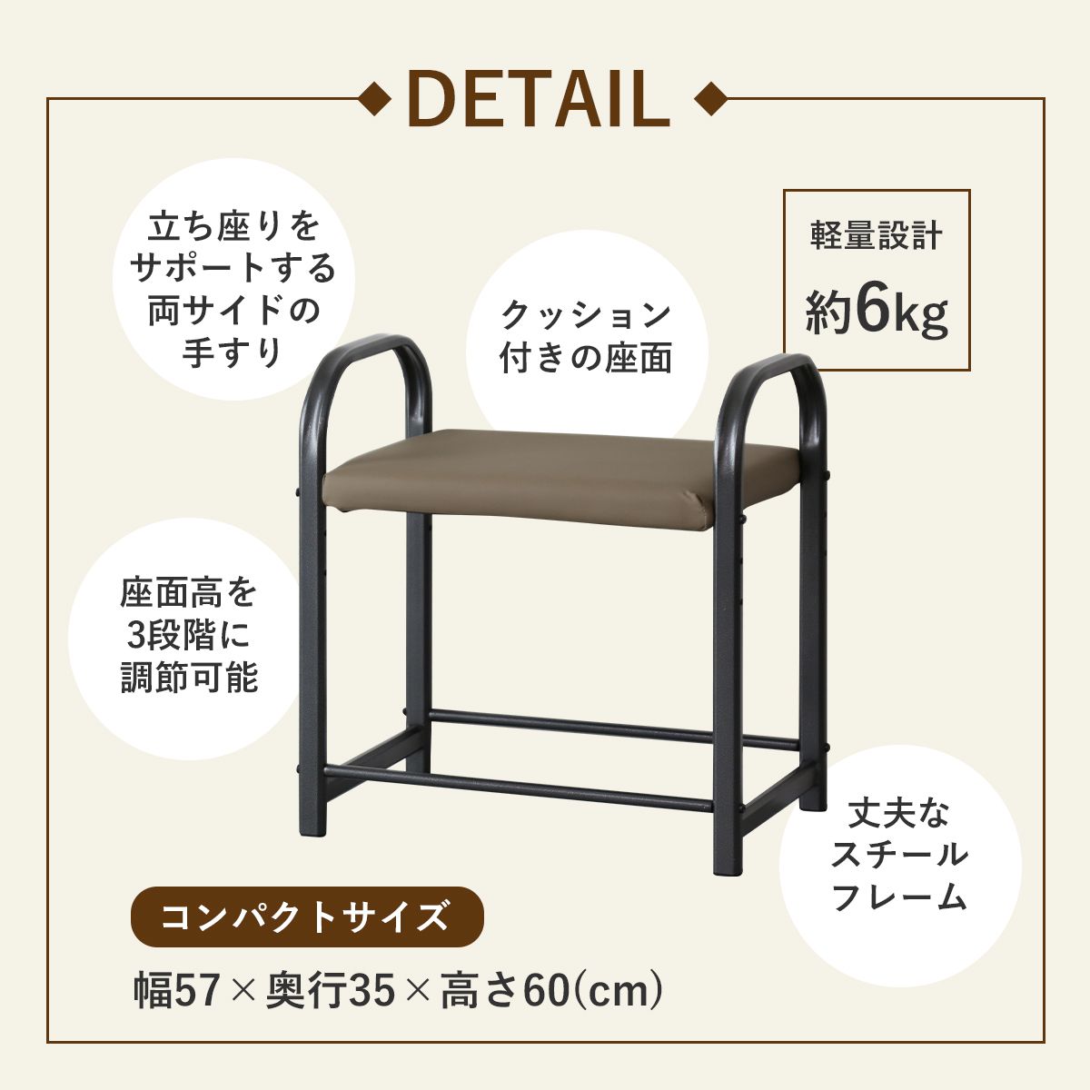 玄関椅子　ベンシ