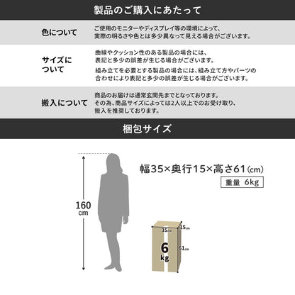 玄関椅子　ベンシ