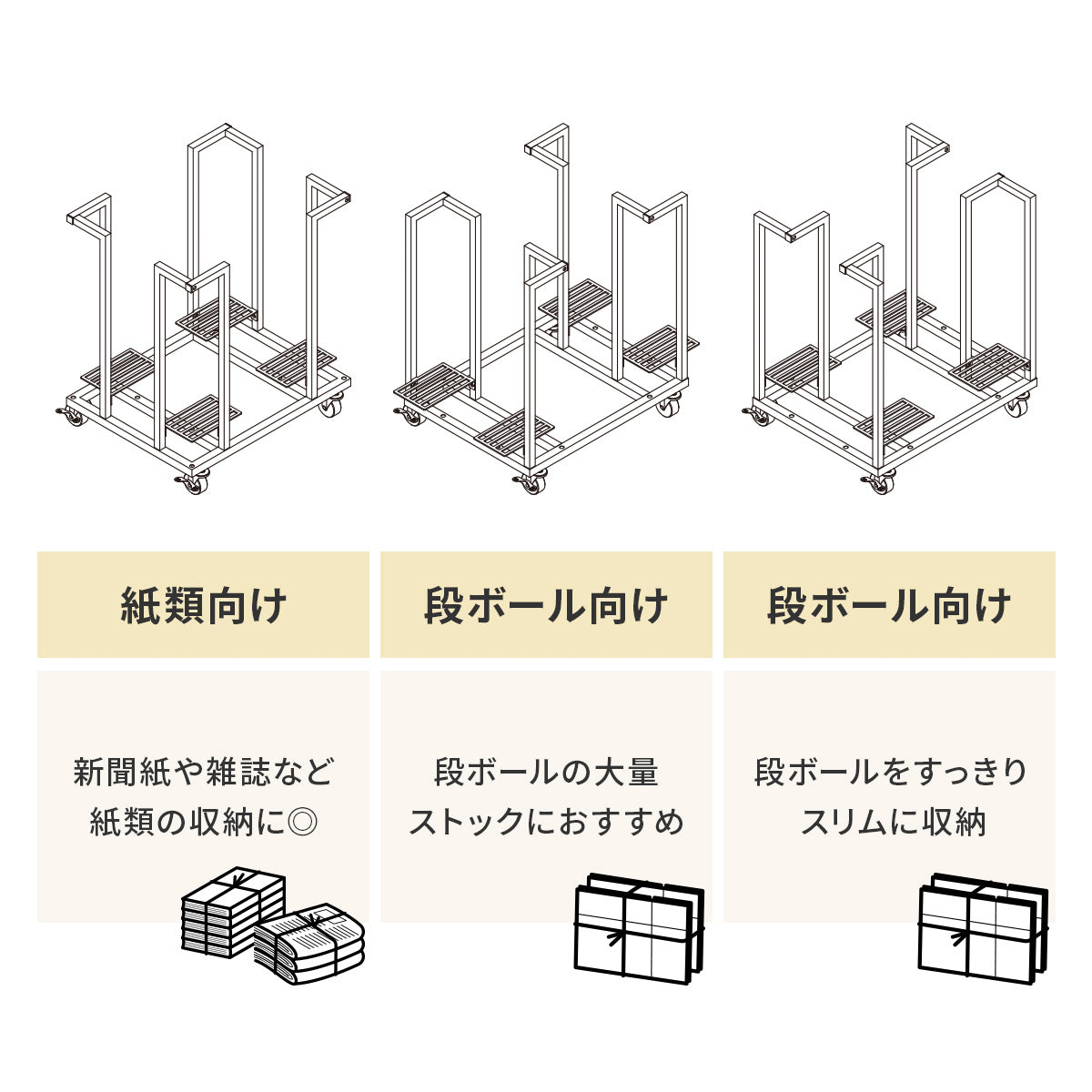 【幅38】収納ストッカー  ベルグ