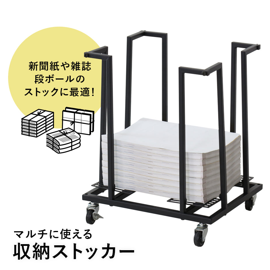 【幅38】収納ストッカー  ベルグ