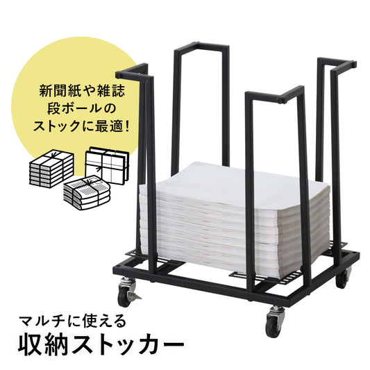 【幅38】収納ストッカー  ベルグ