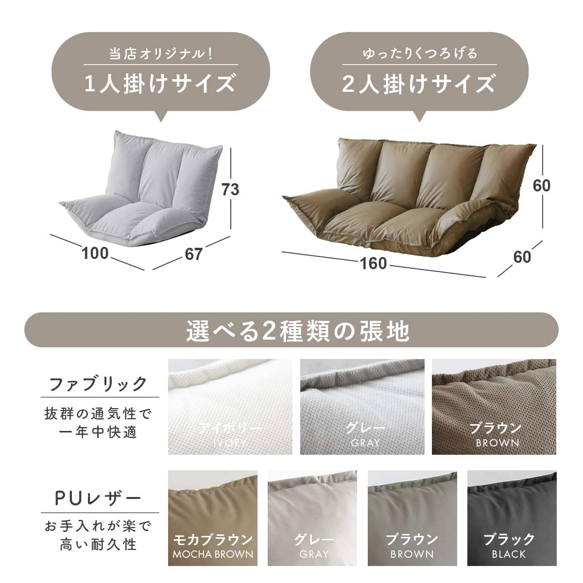 フロアソファ 【1人掛け｜2人掛け】 バーニーズ