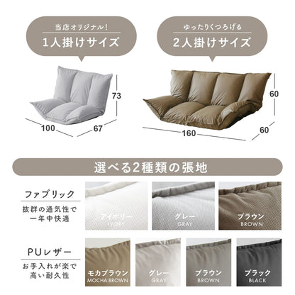 フロアソファ 【1人掛け｜2人掛け】 バーニーズ