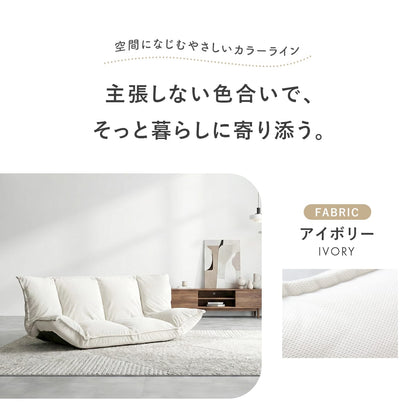 フロアソファ 【1人掛け｜2人掛け】 バーニーズ