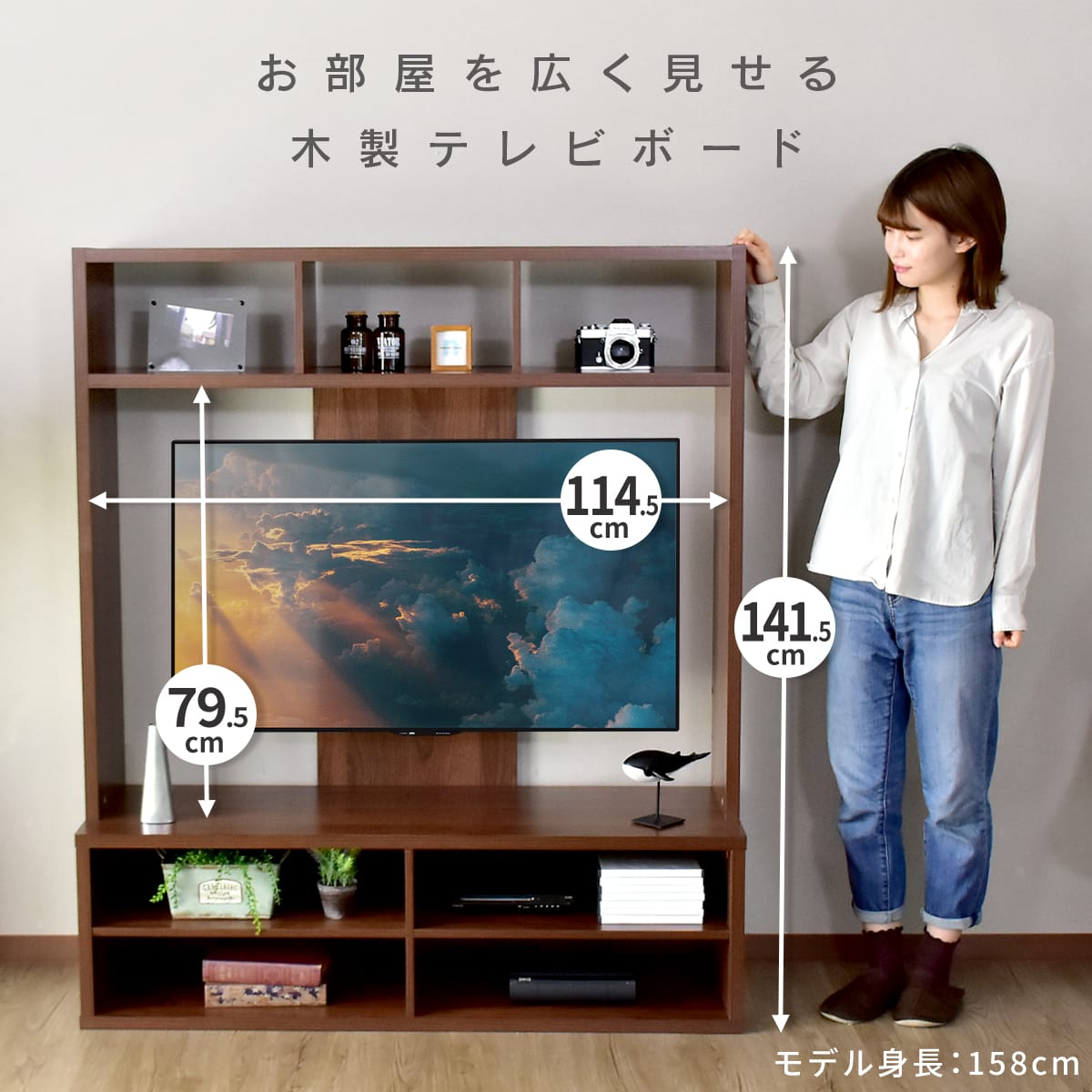 テレビボード ビオット