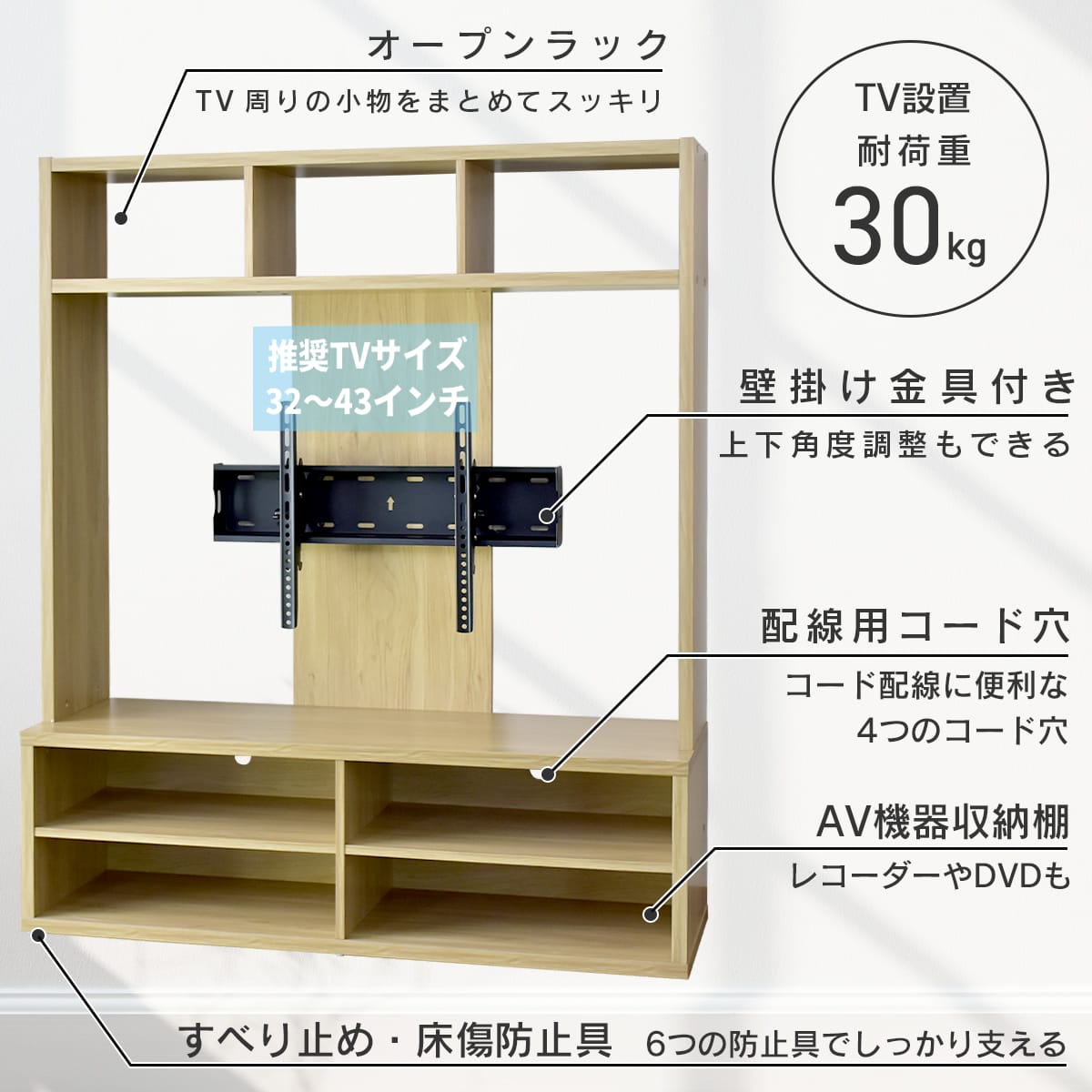 テレビボード ビオット