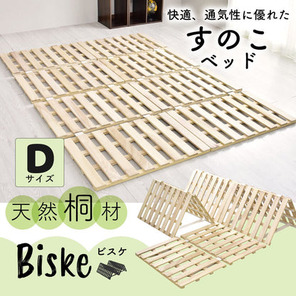 ダブルサイズ すのこ ベッド 天然桐材 湿気対策 折りたたみ式 ビスケ D
