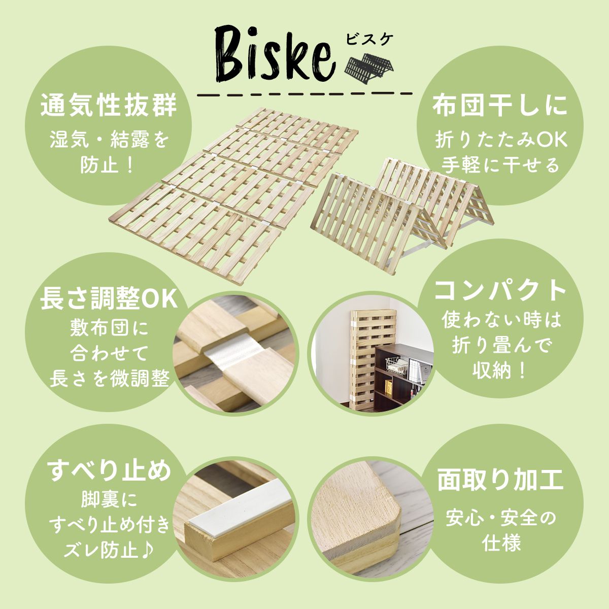 ダブルサイズ すのこ ベッド 天然桐材 湿気対策 折りたたみ式 ビスケ D