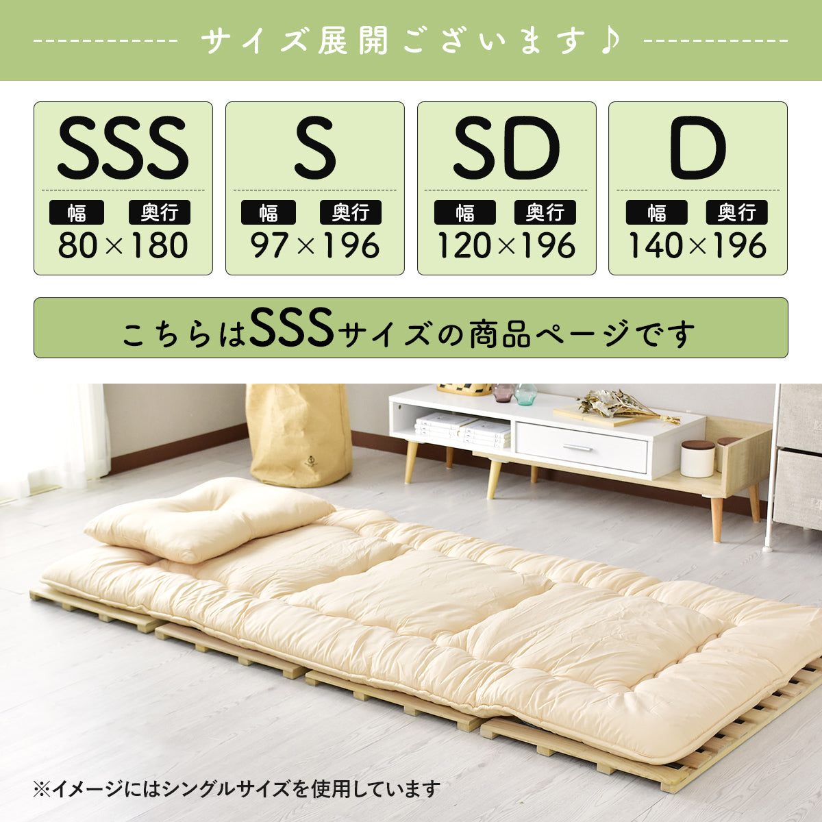 すのこベッド ビスケSSS