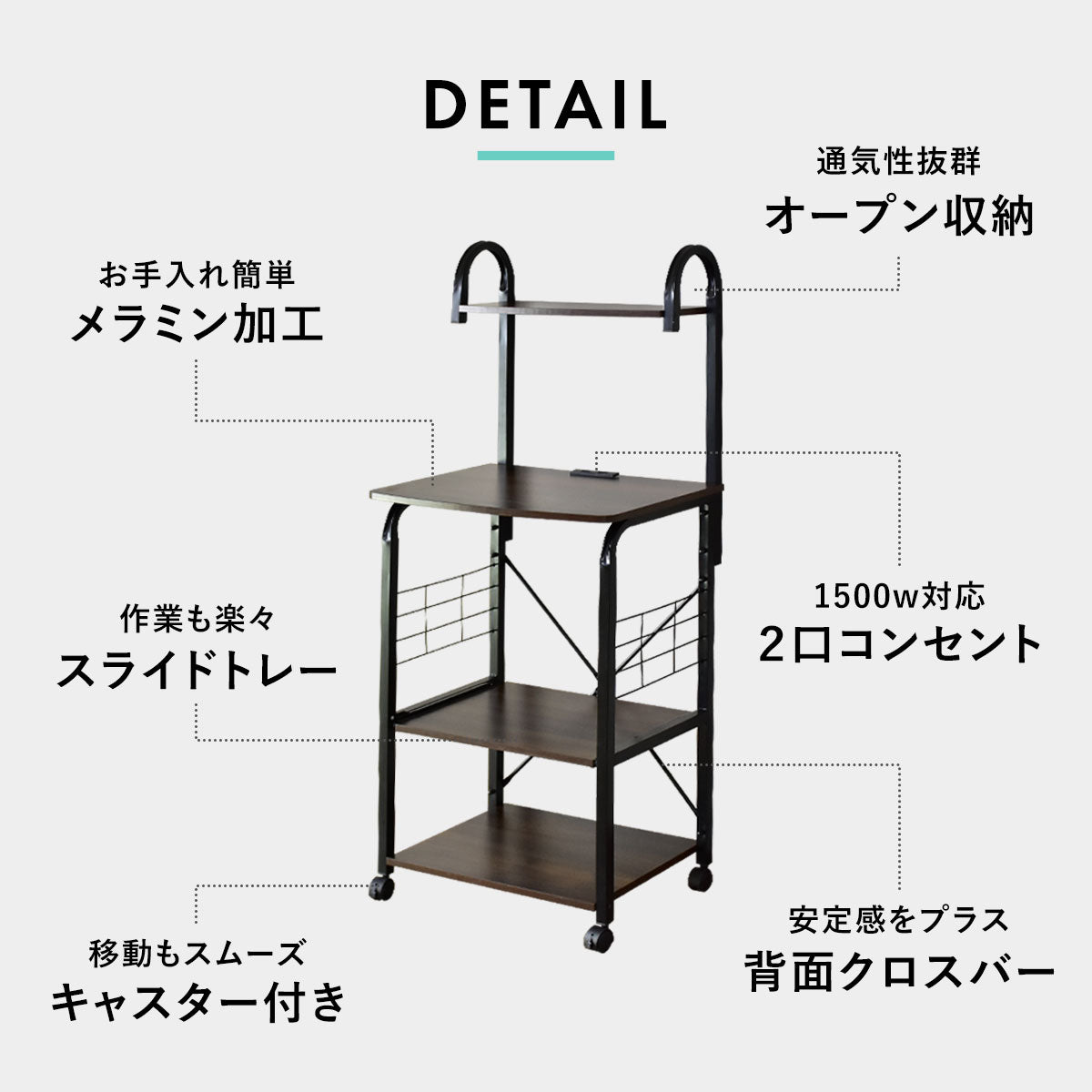【幅60】 キッチンラック ビター