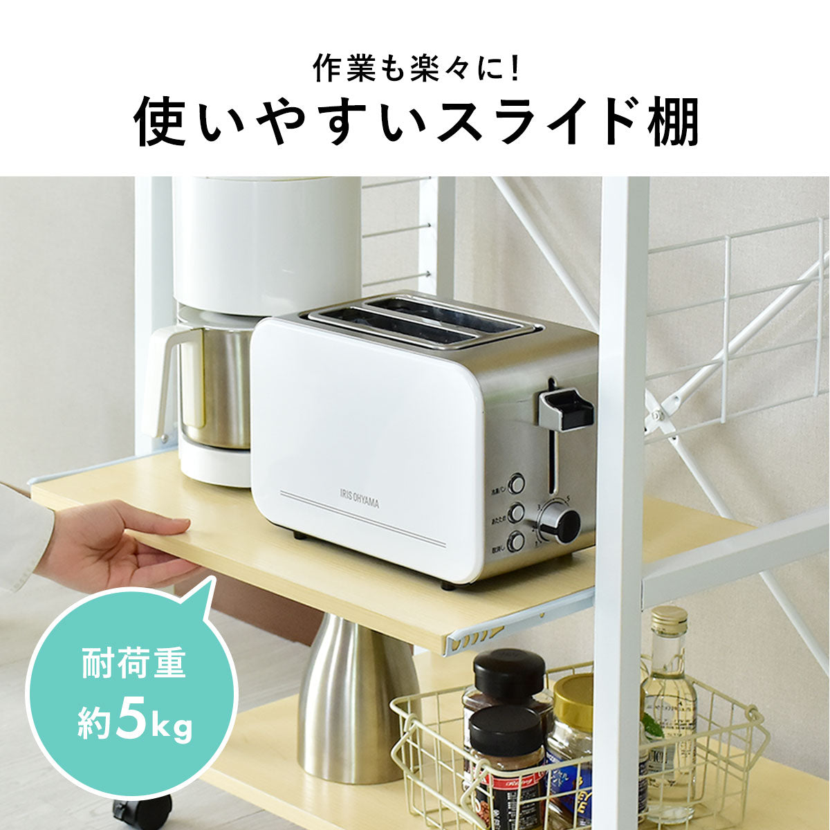 【幅60】 キッチンラック ビター
