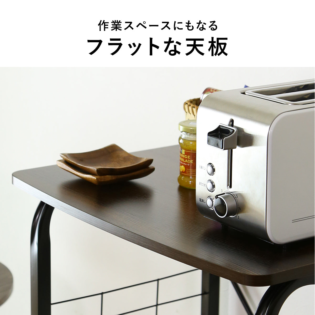 【幅60】 キッチンラック ビター