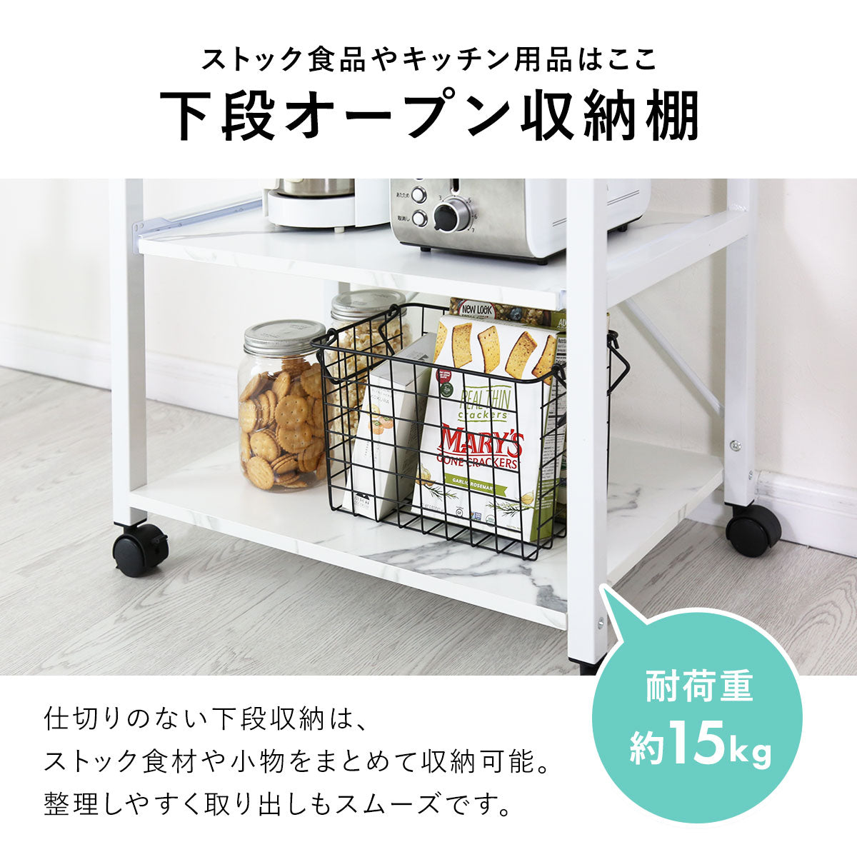 【幅60】 キッチンラック ビター